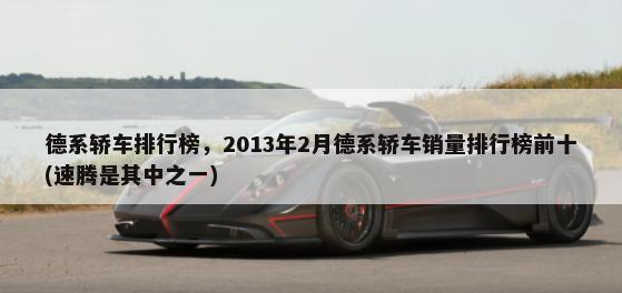 2018年6月东风风行销量,东风风行菱智(本月销售为4373辆)