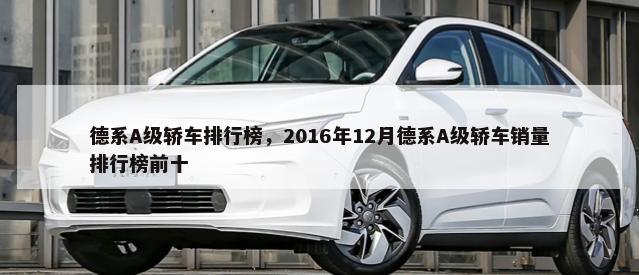 2014年6月丰田销量,丰田凯美瑞(本月销售为13558辆)