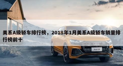 昌河汽车销量怎么样，2020年2月昌河汽车销量(本月总销量为420俩)