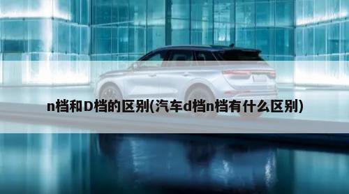 有望6月份内预售 新荣威RX5量产车下线        