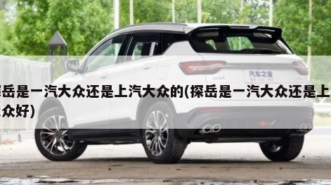 江淮汽车销量怎么样，2018年2月江淮汽车销量(本月总销量为11345辆)