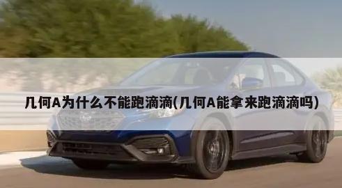 汉腾x5新能源是插电混动汽车吗(汉腾x5新能源是插电混动汽车吗多少钱)