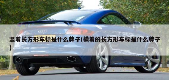 包含本田city是什么车多少钱的词条