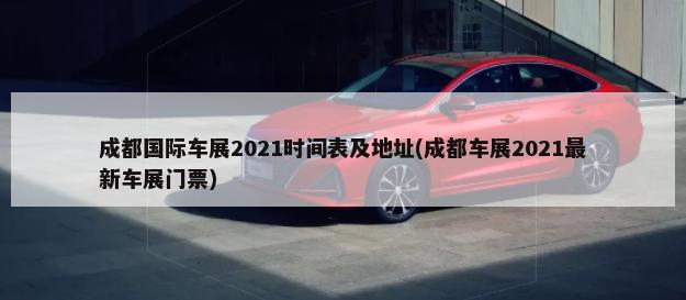 2021年11月昌河销量,昌河北斗星EC100(本月销售为153辆)