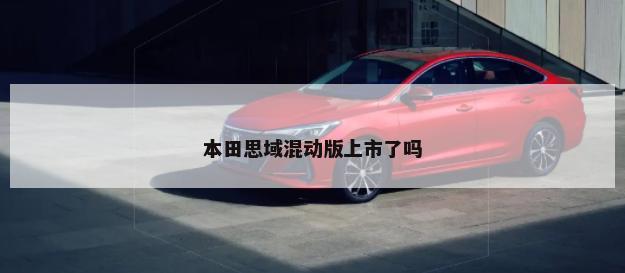 丰田18万左右的越野车车型推荐视频