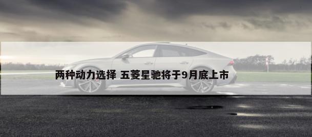 中汽协：预计6月汽车行业销量244.7万辆        