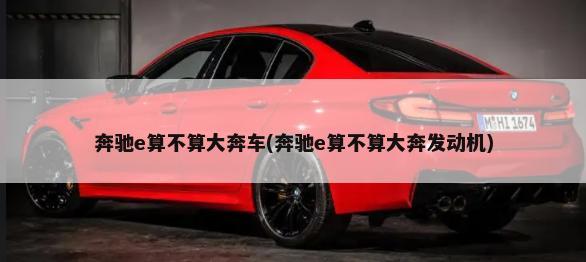 东风雷诺是什么品牌的车(雷诺是哪个国家的汽车品牌-)