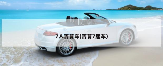 MPV市场, 除了宝骏730、别克GL8, 还有一款车(8月mpv汽车销量排行榜)