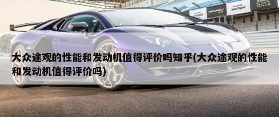 韩系轿车排行榜，2021年4月韩系轿车销量排行榜前十(焕驰是其中之一)