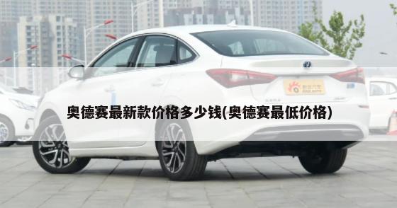 广汽丰田汉兰达2020售价18万左右(汉兰达2020款报价)