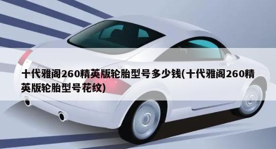 2017年5月纳智捷销量,纳智捷纳智捷 优6(本月销售为633辆)