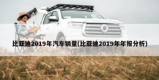2019款丰田荣放的车身尺寸是多少厘米