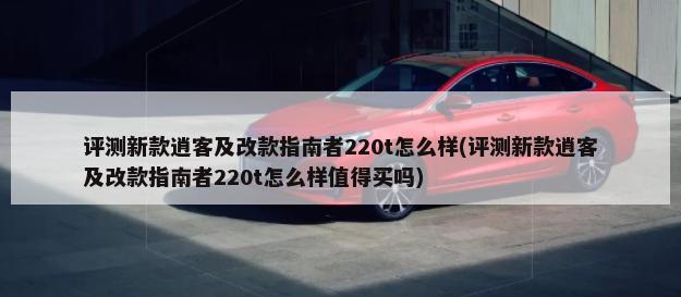 上海汽车销量怎么样，2009年8月上海汽车销量(本月总销量为768俩)