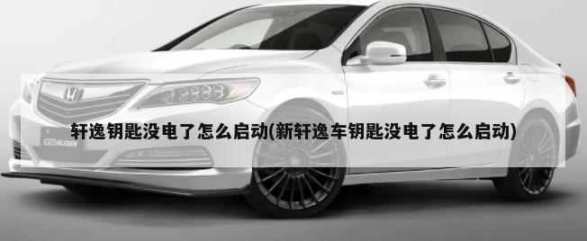 北京汽车销量怎么样，2021年11月北京汽车销量(本月总销量为6444辆)
