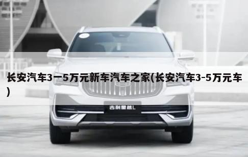 江淮汽车销量怎么样，2014年6月江淮汽车销量(本月总销量为9811辆)
