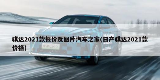 广汽集团挑战2025年产销量350万辆目标(广汽集团2020年汽车销量)
