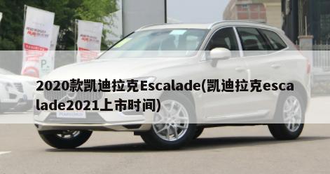 宝骏530全球车周年纪念版有望9月份内上市吗(宝骏530全球车周年纪念版区别)